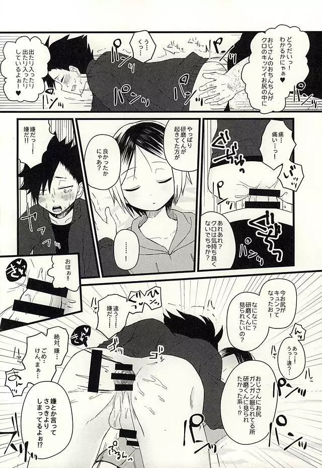 Pet no Kuro