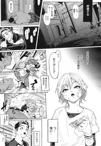 [Samozumo Tooru] Seven Ch. 1-3
