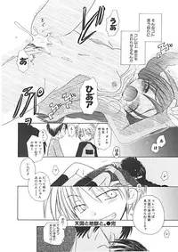 [Yukawa Asami] Naishono Kobeya