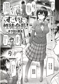 COMIC Kairakuten BEAST 2017-05 [Digital]