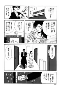 [Miyabi Tsuzuru] En Yoku