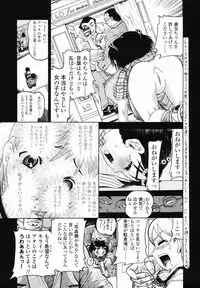 [Awaji Himeji] J・R -Junior Rape-