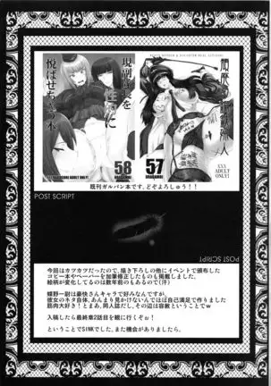 Urabambi Vol. 59 Ichii wa Seiteki ni Ijimeraretai