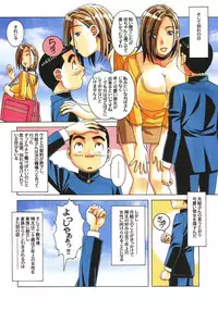[Otonano Gu-wa (Yamada Tarou (Kamei))] Kaseifu Monogatari Jo