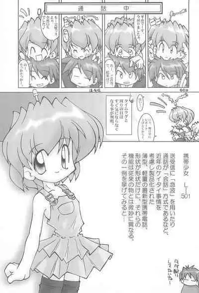 POPPET-2