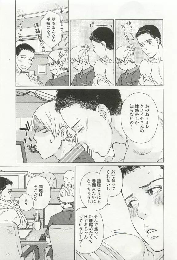 OPERA Vol.49