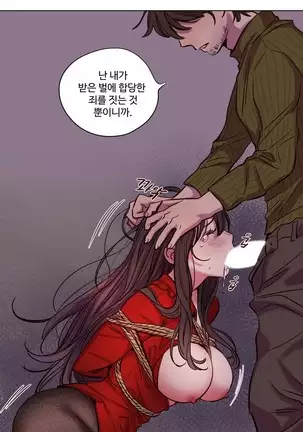 Atonement Camp Ch.0-50