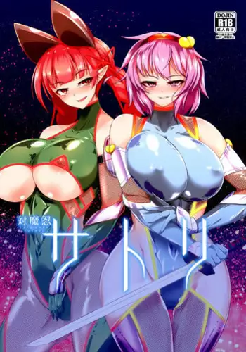 Taimanin Satori 2 【Chinese】【不咕鸟汉化组】