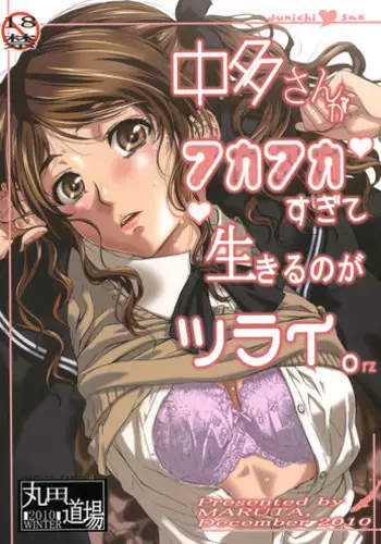 プリムラにささぐ