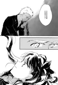 (SUPER25) [monica (Azuma)] RED x RED (Fate/stay night) [Chinese]
