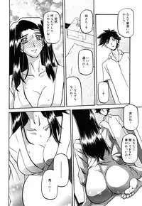 [Sanbun Kyoden] Sayuki no Sato [Decensored]