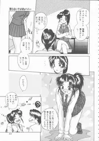 [Kiriki Setsuna] Hatsutaiken Monogatari