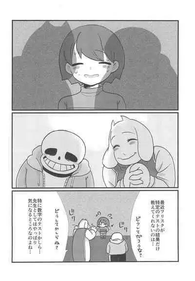 (UNLIMITED EX 2) [Itashikayushi (ska)] Mahou no Candy (Undertale)