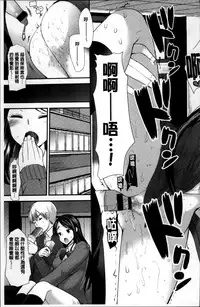 [Ichiko] Seifuku Hatsujou Mode [Chinese]