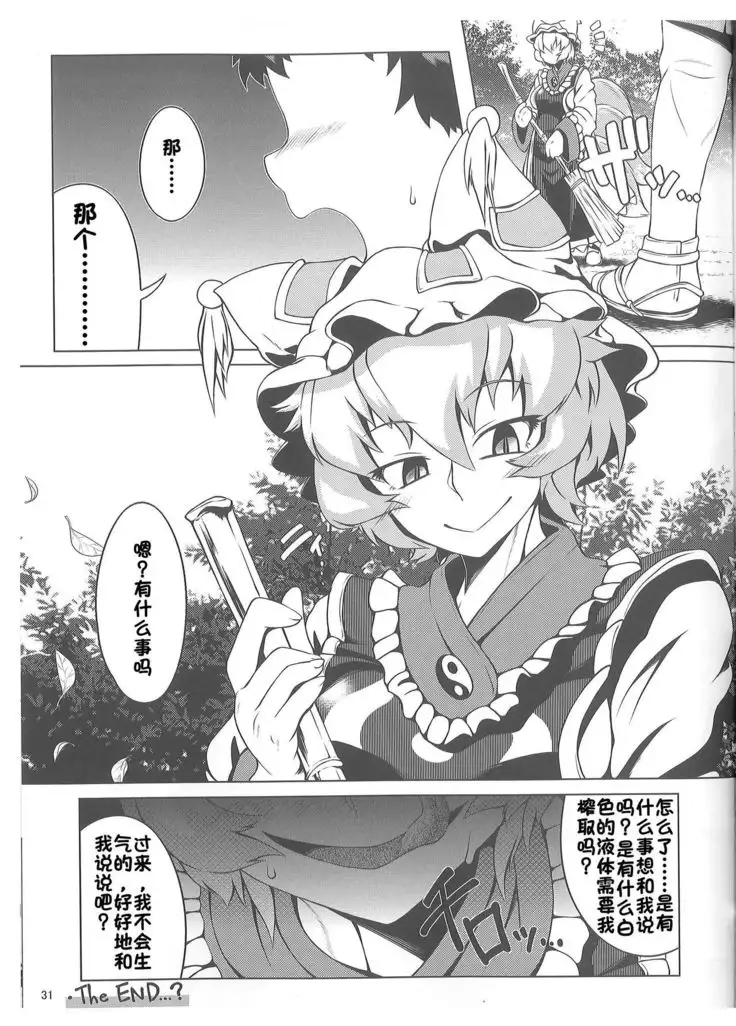Oshioki Ranmia | 惩罚♥蓝米亚