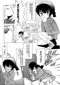 [Nekogen] Yume o Miyou yo Vol 1