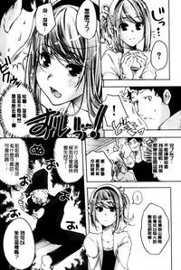 [Thomas] Kimi Ga Tame Kokoro Geshou [Chinese]