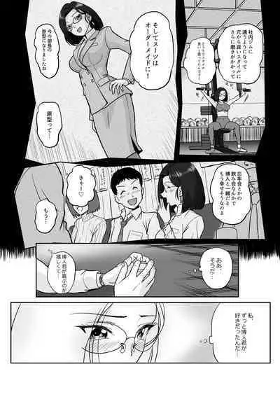 Arofour Joushi to Tsukiaitai! #4 Arofour Joushi wa...