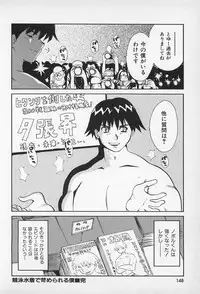 [Kamitsuki Manmaru] Asphalt no Taion - Temperature of Asphalt