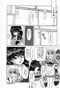 [Tachibana Takashi] Seitokaichou wa "F" Cup