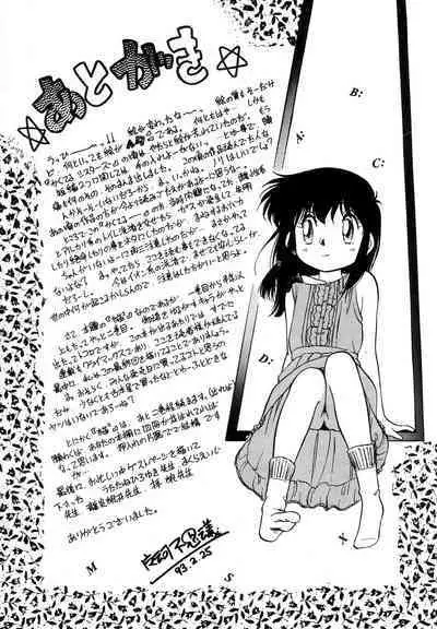 Nekoja Nekoja 2