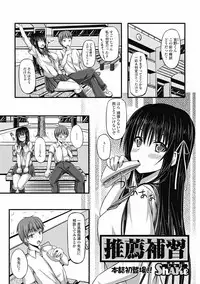 COMIC Jun-ai Kajitsu 2012-07 [Digital]