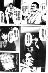 [Nekomaru, Gozen Reiji] Chirasareta Junketsu -Joshikousei Inmu no Houkago [Chinese]