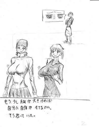 Bounyuu Kissa Homare Shiriizu