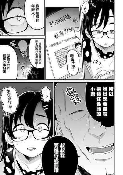 Donzoko Shoujo no Uta | 底端少女的歌