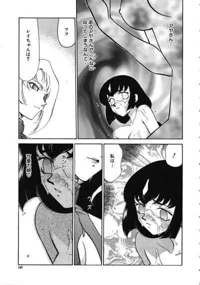 Yuukyuu no Toki