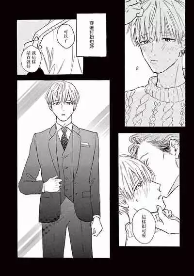 [Dayoo] Lonely Playground 1-8 [Chinese] [拾荒者汉化组] [Digital]
