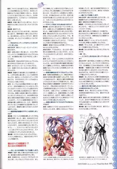 Tayutama -Kiss on My Deity- Visual Fanbook