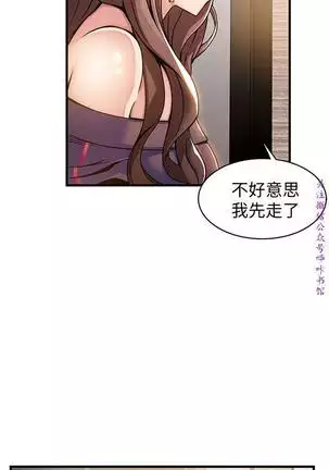 弱點 【中文】