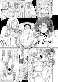 [Aomadoushi] Wakeari Rankou Haraminex! [Digital]