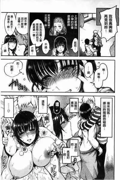 Onna no Sukima - Put into her lovely WAREME!! + Toranoana Gentei Shousasshi