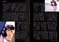 [JUNK Kameyoko] Mamasupe!