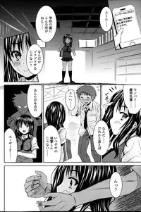 COMIC SIGMA 2013-09 Vol.75