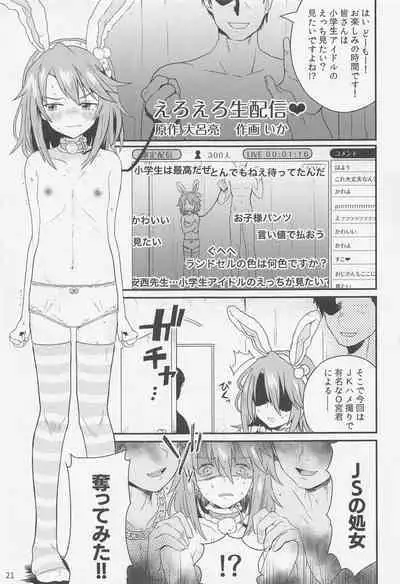 Ikenie Tachibana