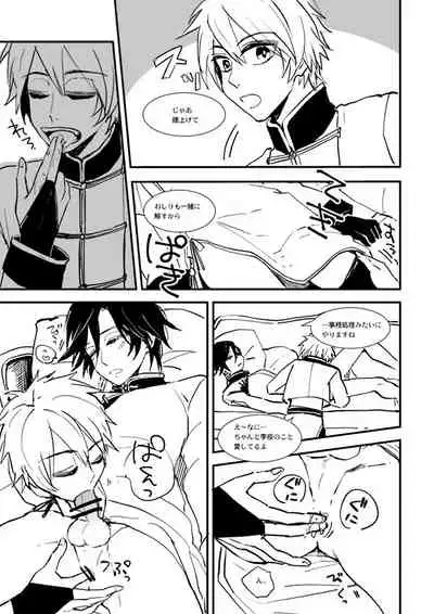Akayakai no Otoki