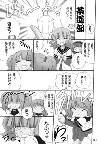 (SC57) [PH (TAM)] Yurin Yurin 1 (Yuruyuri)