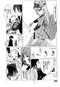 [Okama] School