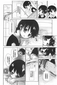 [Okada Kou] Sensei to, Watashi to. Ge | 體育老師與、好色的我。下 [Chinese]