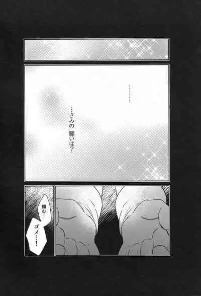 Hayyp End de Machiawase - see you at the happy ending