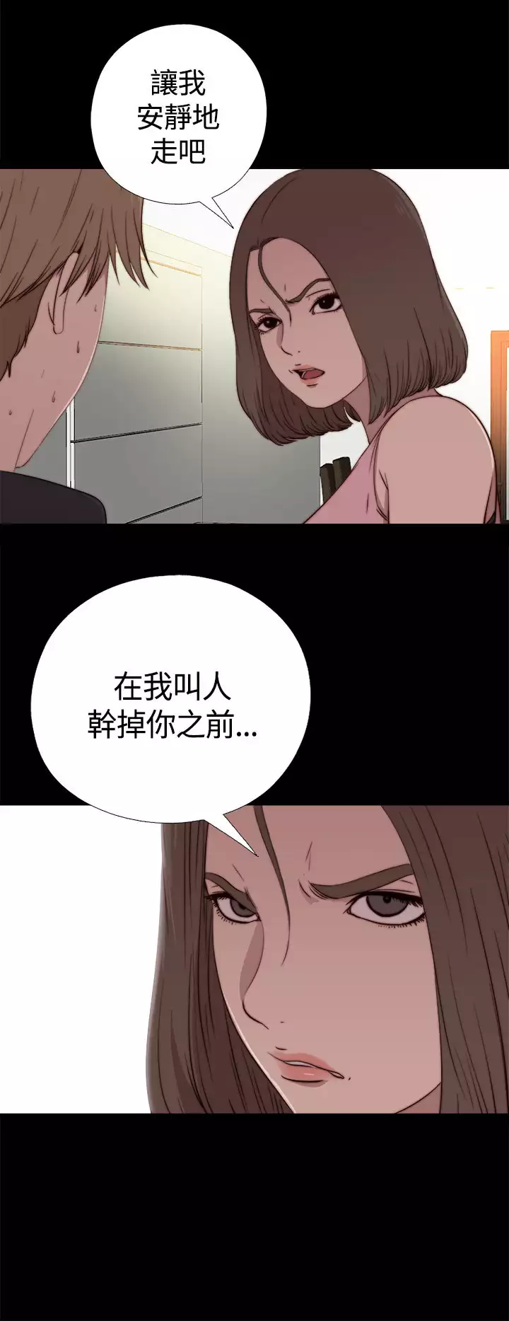 Marionette 傀儡玛莉 ch.1-7