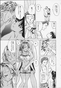 [Fuuga] Yuuwaku no Tobira - Door of Invitation
