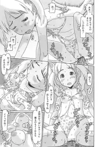 [EB110SS] Shoujo Recipe