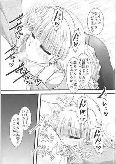 [Ai wa Kurayami (Marui Ryuu)] Triple Andante (Magic Knight Rayearth)