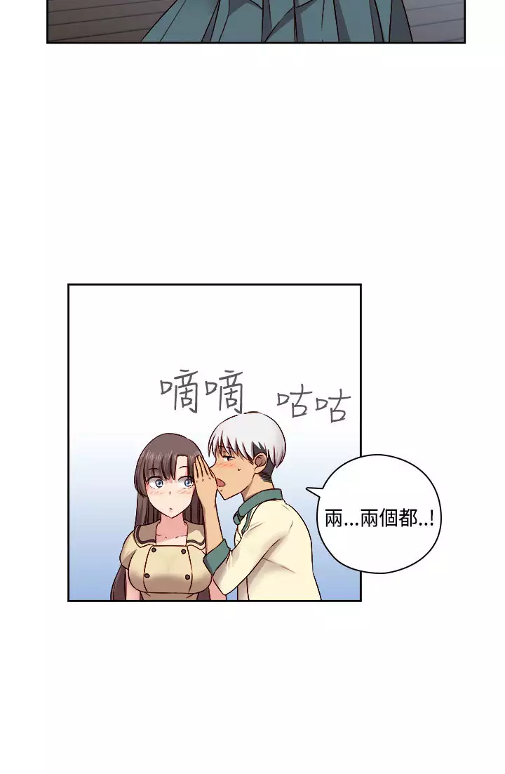 H-Campus H校园<第2季> Ch.47~55 中文