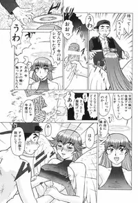 [Umedama Nabu] Shin Operation Daisakusen TNG
