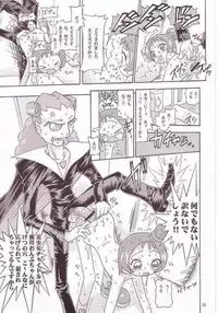 [Nagehame (riro)] Maho no jikan (Ojamajo DoReMi)